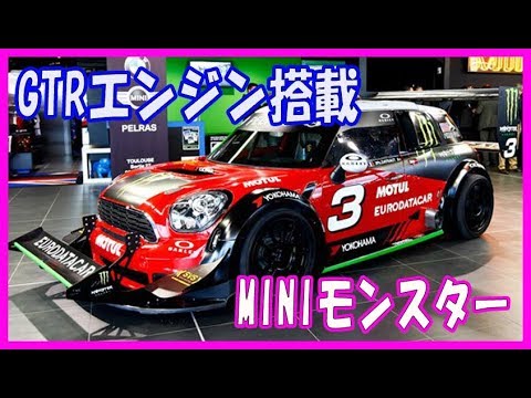 GTRエンジン搭載のミニの走りが見もの 925HP MINI パイクスピークモンスター