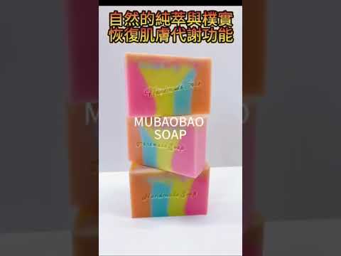 質樸與純粹喚醒肌膚的健康 #精油 #soap #手工皂 #reels