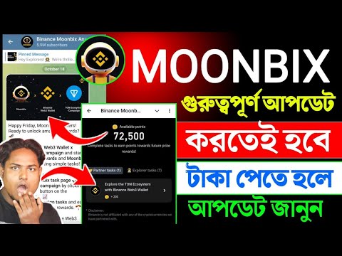 MoonBix Don’t Miss 3 task Complete। MoonBix ২০ তারিখ কোয়ালিফাই করা হবে। UFOs Are loading On Binance