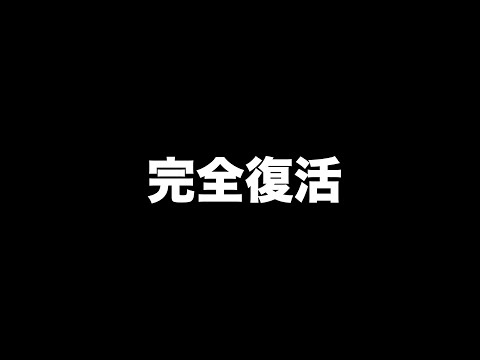 世界一プレイングスキルがヤバい奴が復帰戦で無双しまくってる件wwwww