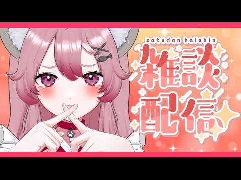 【#雑談 】睡眠導入雑談枠…？*ˊᵕˋ*【音琴夕空 #Vtuber】