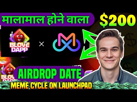 Blove Dapp AIRDROP New Update Today | Blove Dapp New Update | Blove Dapp Airdrop Meme Cycle Update