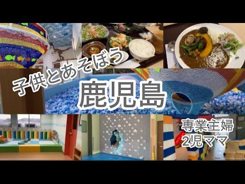 【鹿児島お出かけ】谷山『ひみつば』行ってみたよ♡