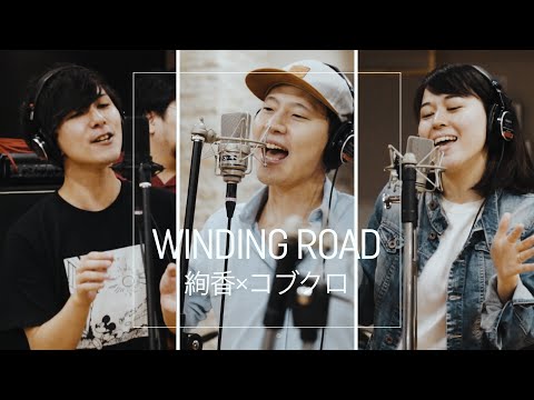 WINDING ROAD とおるすアカペラチャンネル × Penthouse