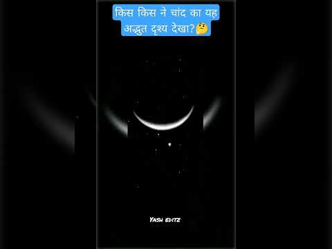 amazing view of nature🌙💞💫||chand ka amazing look😍😌||#viral #moon #naturelovers #shorts #ytshorts