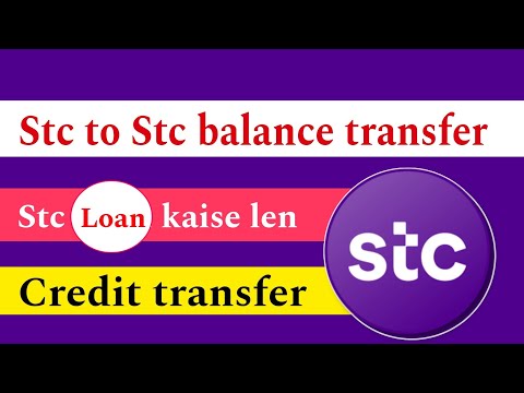 stc ksa | how to take loan in stc sim | Stc sim main loan kaise le | stc balance transfer kaise kare