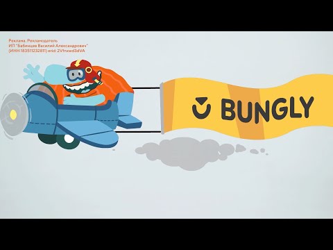 Бодо Бородо х BUNGLY | Одежда для веселых приключений