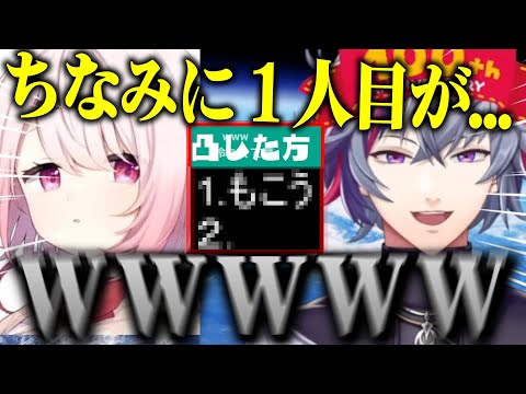 不破湊の逆凸１人目の人物に爆笑する椎名唯華ｗｗｗ【不破湊/切り抜き/にじさんじ】