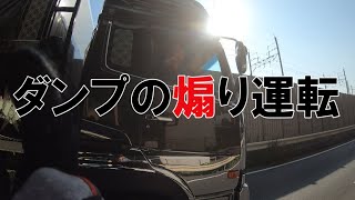 【煽り運転】 ダンプカーの妨害運転‼ 湾岸の新人編㉘ RZ250