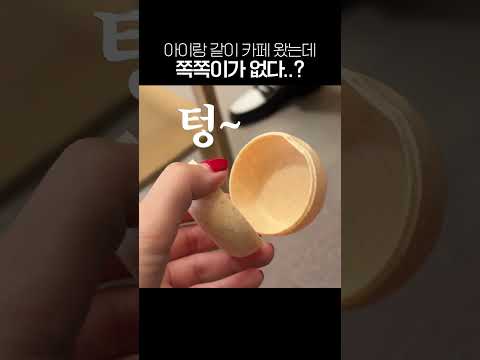 아기랑 카페투어 할 때 필수품