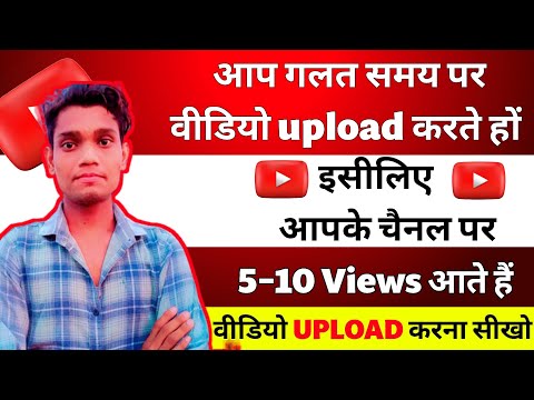 kis time video upload krnese video vairal hoga || इस टाइम वीडियो डालो लाखो में views आयेगा