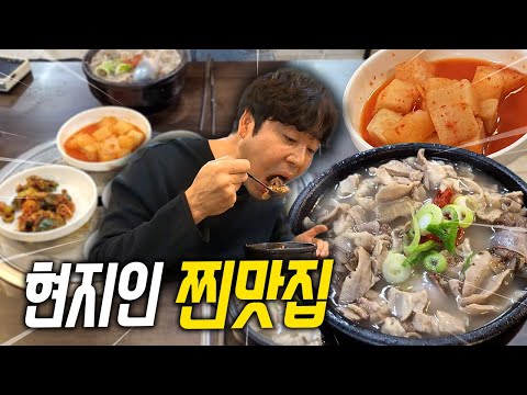 대전 오면 꼭 먹어봐야 할 순대국밥집