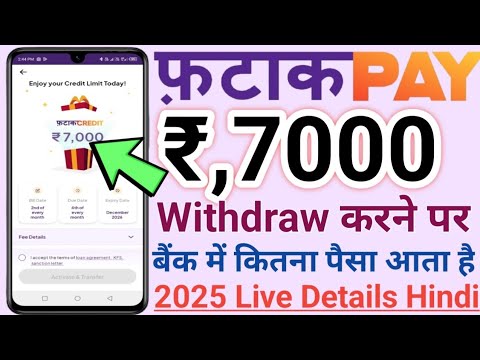 FatakPay Later Rs,7000 Loan withdrawal Kiya Bank Mai kitna Paisa Aata Hai Live Details in Hindi