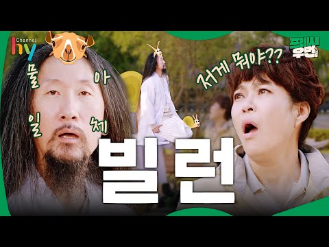 [프레시우먼] 도를 아십니까? 아뇨 모르고 싶은데요… I 프레시우먼 EP.05 #event