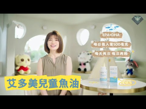 艾多美 兒童魚油介紹 ATOMY KIDS CHEWABLE OMEGA-3