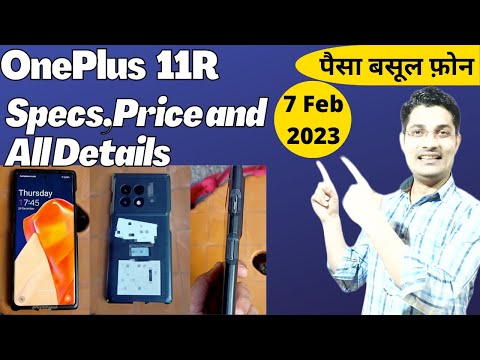 OnePlus 11R | OnePlus 11R - Specification,Launch Date,Price | OnePlus 11R First Look | Gadget Mode.