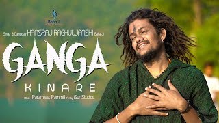 Ganga Kinare | Hansraj Raghuwanshi | Baba Ji | Paramjeet Pammi | iSur Studios