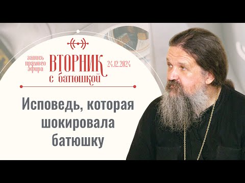 Тема беседы: «Отцы и дети». Вторник с батюшкой. Беседа с прот. Андреем Лемешонком 24 декабря 2024 г.