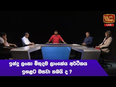 තුලාව | Thulawa – (2024-12-19) | ITN#ITN #ITNSriLanka #ITNDigital #ITNNews #Thulawa