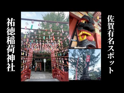 【佐賀】佐賀に来たらぜひ行ってほしい神社⛩️