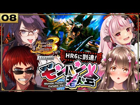 【MHP3rdHD】ついにラストランクですわよ【天開司/kson/桜ころみん/兎鞠まり/Vtuber】