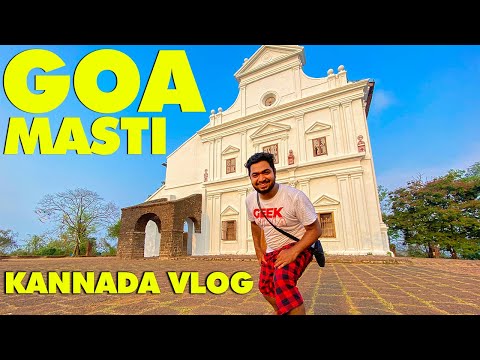 FIRST TIME IN GOA 2021 | TRAVEL GUIDE | KANNADA VLOG | GOA MASTI KANNADA #GoaMasti #KannadaVlogs