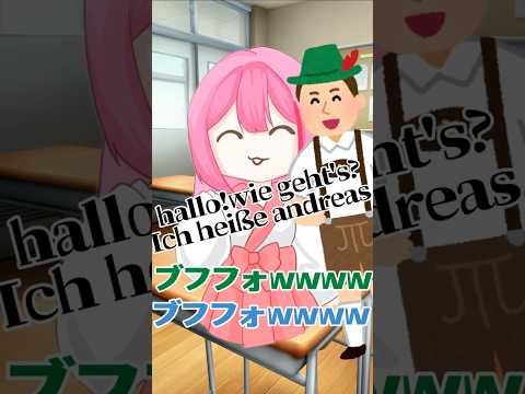 【声優志望の中学生Vtuber】ドイツ語の試験なんでも持ち込み可#中学生vtuber #ネタ #音源 #コント #shorts #バズれ