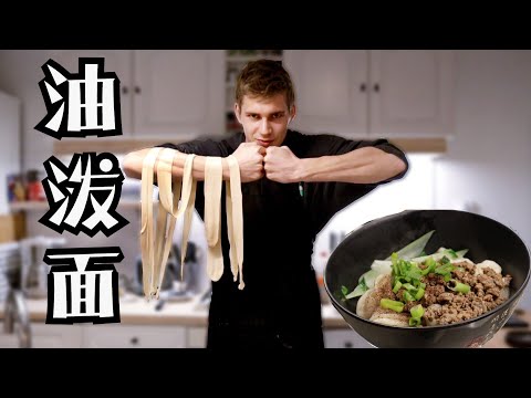 Making Shaanxi HOT OIL NOODLES from Scratch!