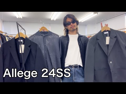 【最速】Allege 24SS！イージージャケット&ニットシャツ！！今の季節にぴったりな羽織り！ニットシャツは程よい透け感で大人っぽく！