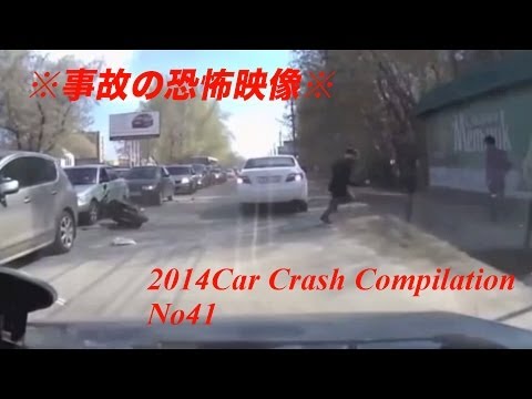 【衝撃映像】　海外自動車事故　衝撃クラッシュシリーズ 2014　決定的瞬間　Car Crash Compilation No 117