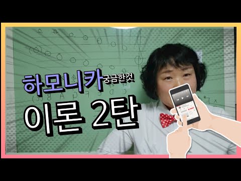 [악보보는법] 으뜸음 찾는법 조바꿈 플랫