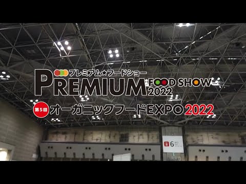 Premiumfoodshow2022PVFinal2