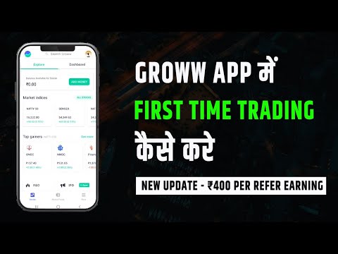 Groww App trading |  Groww ₹400 refer and earn | Groww app kaise use kare