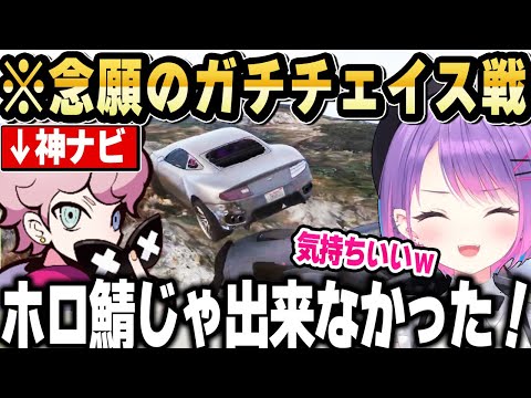 【VCR GTA3】難関ギミックを1発解除し、神チェイス戦をするトワ様ｗ【ホロライブ 切り抜き/常闇トワ/ふらんしすこ/ラトナプティ/ありけん/アステルレダ/AlphaAzur/Selly】