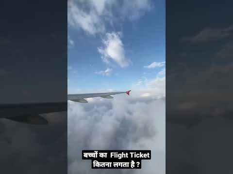 #flightticketbooking | #infanttickets