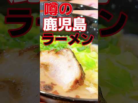 男前ラーメンとチャーハン！旨っ！！極上だ！！