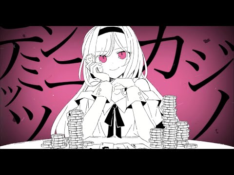 【祥 𝐤𝐢𝐙𝐚】テンミニッツ･カジノ 歌ってみた