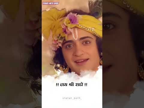 Jay shree  Krishna #shortsfeed #tranding #travelvlog #youtubeshort #viral #shortsvideoviral