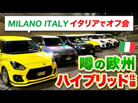 Italy's Swift Sport Car Meet: Hybrid Customs Showcase!