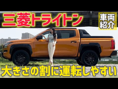 三菱 トライトン GSR 内外装紹介！ユーザー第一の内装に感動！【ピックアップ】