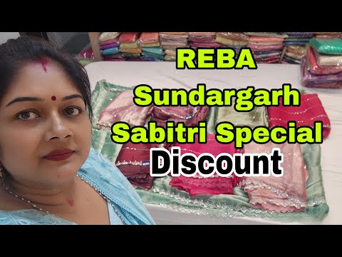 Vlog981👉Beautiful Saree Collection 👉REBA SHOP 👉 Special Discount For Sabitri 👉