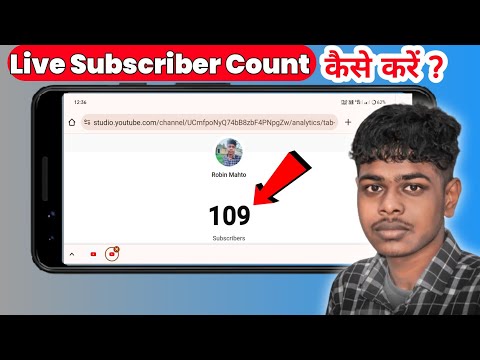 Live Subscriber Kaise Dekhe || YouTube Live Subscriber Count Kaise Kare Mobile Se