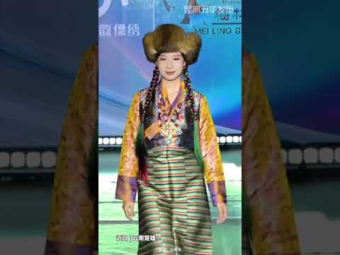 Yunnan's ethnic fashion show is truly stunning! #china