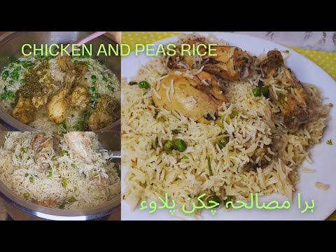 Green Chicken Yakhni Pulao | Hara Masala Chicken Pulao | Chicken Peas Rice | Hara Murgh Matar Pulao