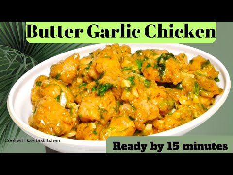 Butter Garlic Chicken in 15 min | How to make Butter Garlic Chicken | Chicken Stir Fry #food