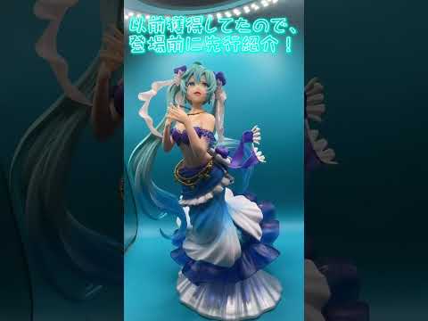 タイトー 初音ミク Princess AMP フィギュア~マーメイドver.のご紹介