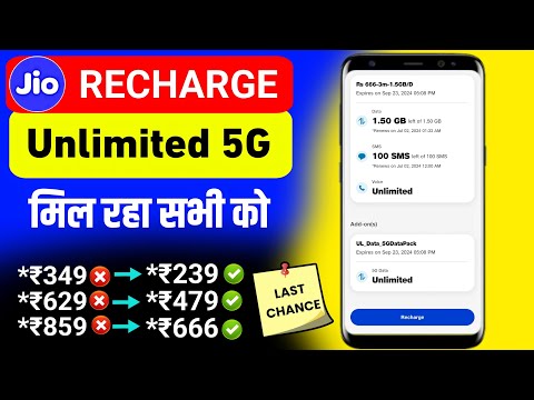 Jio 5G Unlimited Recharge सस्ता में Live Proof | jio new recharge plan | jio 5g plan recharge | jio