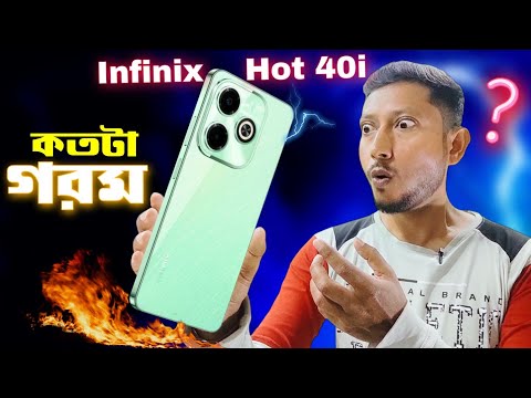 বাজেট সেরা Infinix Hot 40i 🔥🔥,| Infinix Hot 40i Bangla Review.| Tech Tips Bangla.