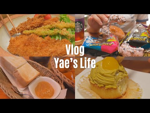 【飯テロVLOG】見たら食べたくなる🤤社会人のリアルな食生活 /ミスドブラックサンダー/コメダ珈琲バナナジャム/ずんだアイス