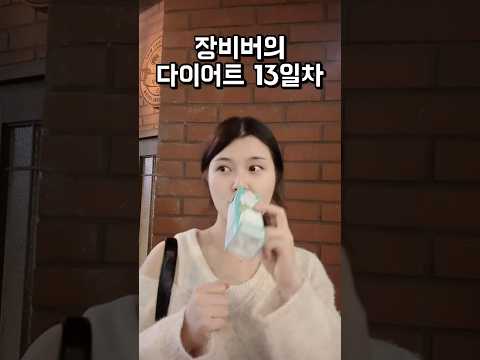 음식을 짜게 먹었다면? 이거 드세염!🥥